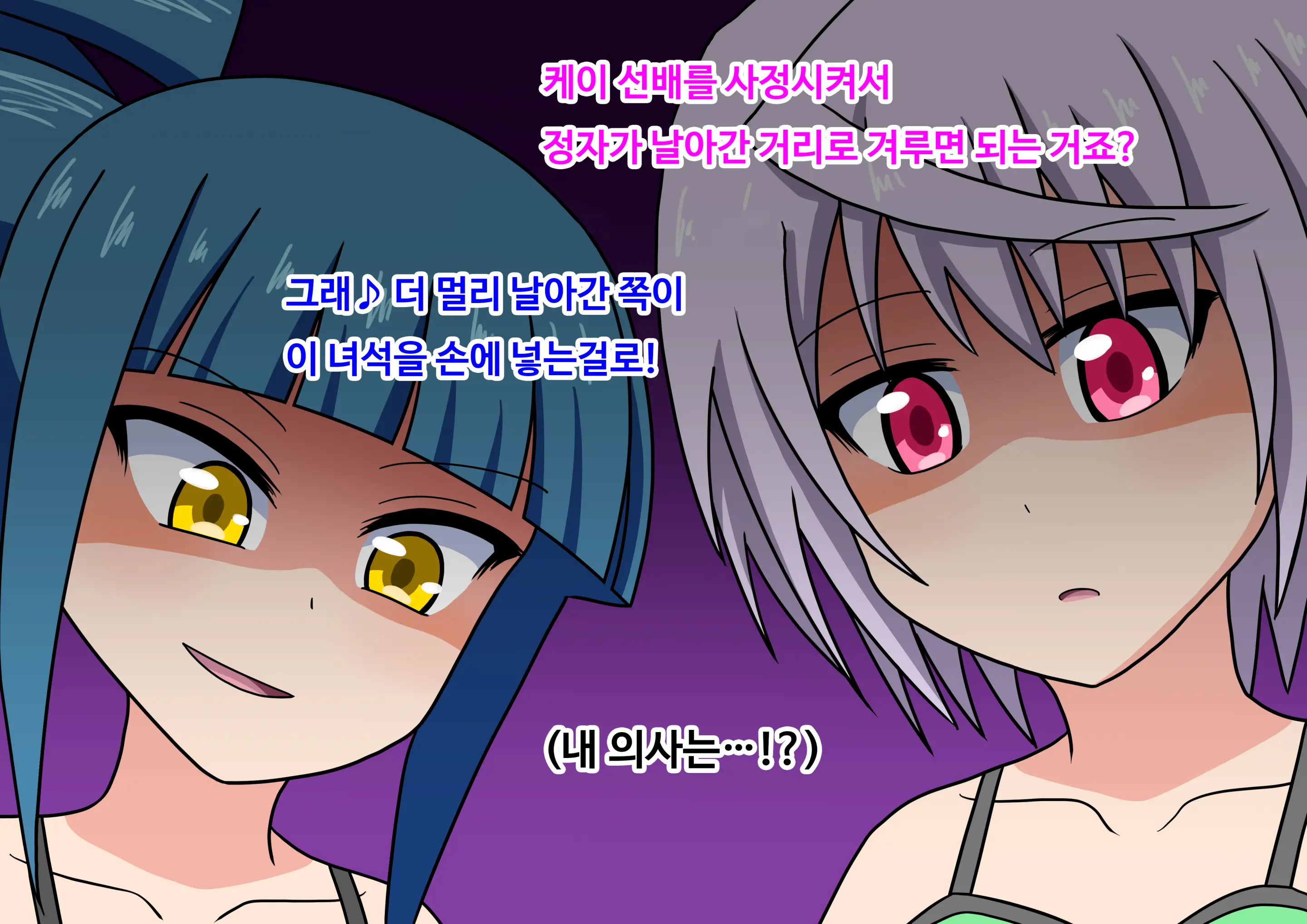Mitari No Sono Ep.41~68